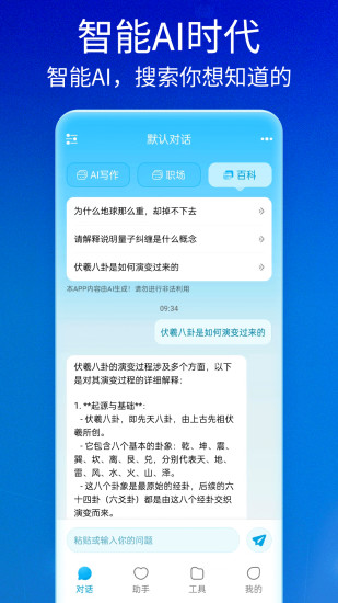 精彩截图-Notion AI2024官方新版