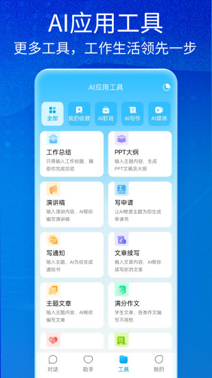 精彩截图-Notion AI2024官方新版