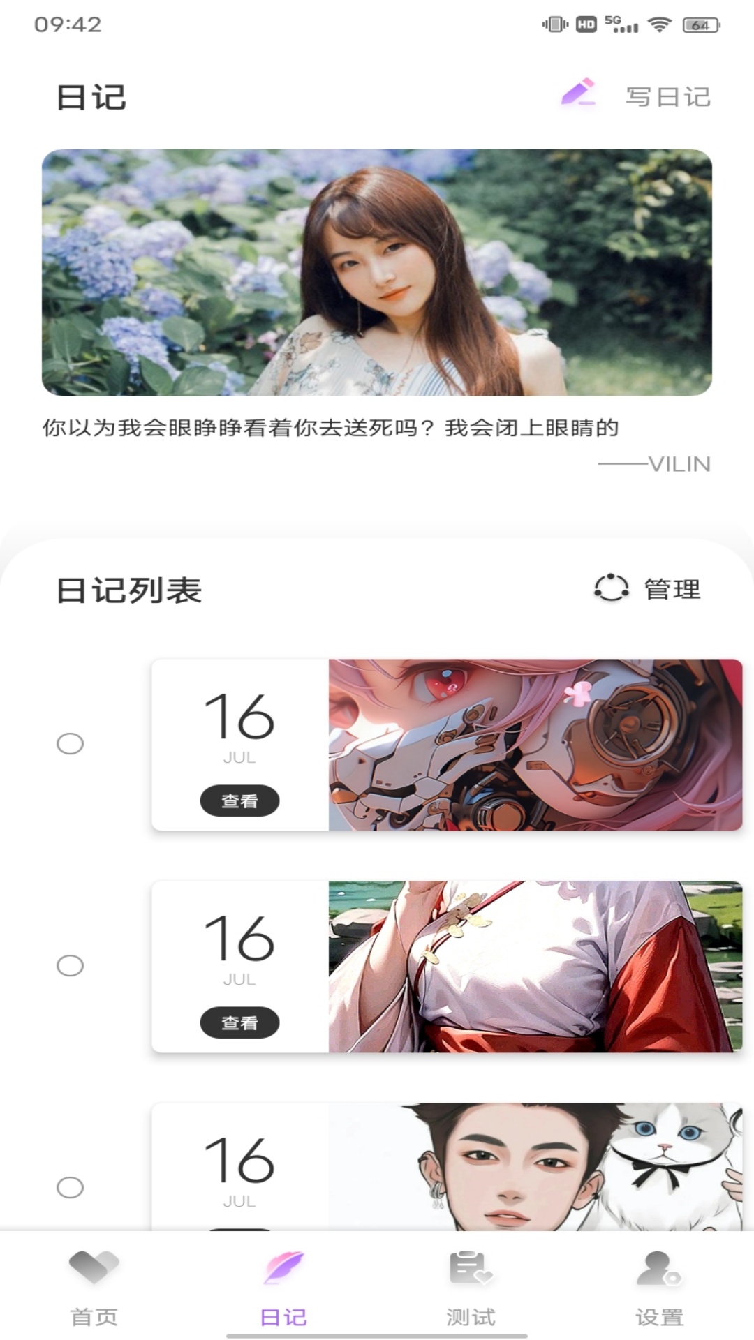 精彩截图-海棠聊天2025官方新版