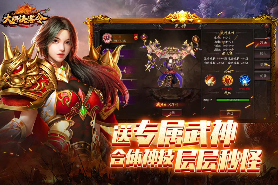 精彩截图-大明侠客令2025官方新版