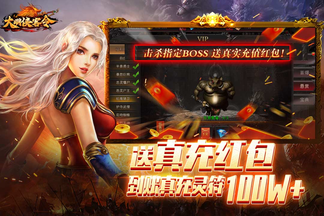 大明侠客令2025最新版4