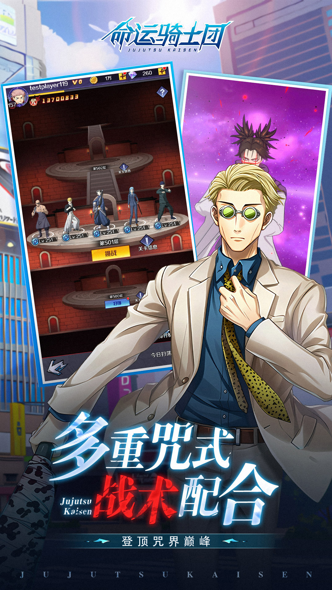 命运骑士团截图