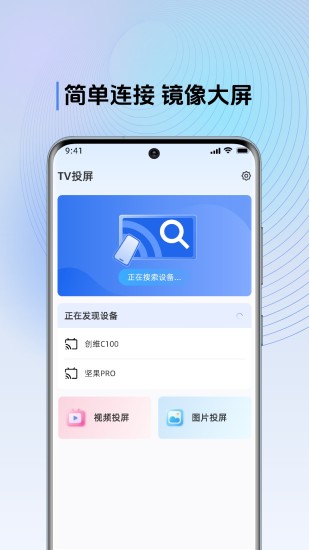 精彩截图-多屏互动TV2024官方新版