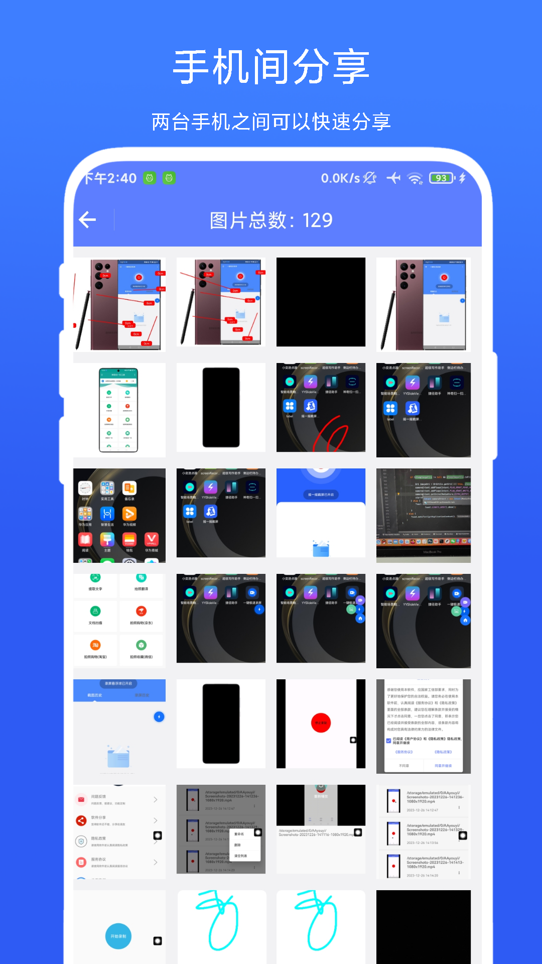 精彩截图-图片传输助手2025官方新版