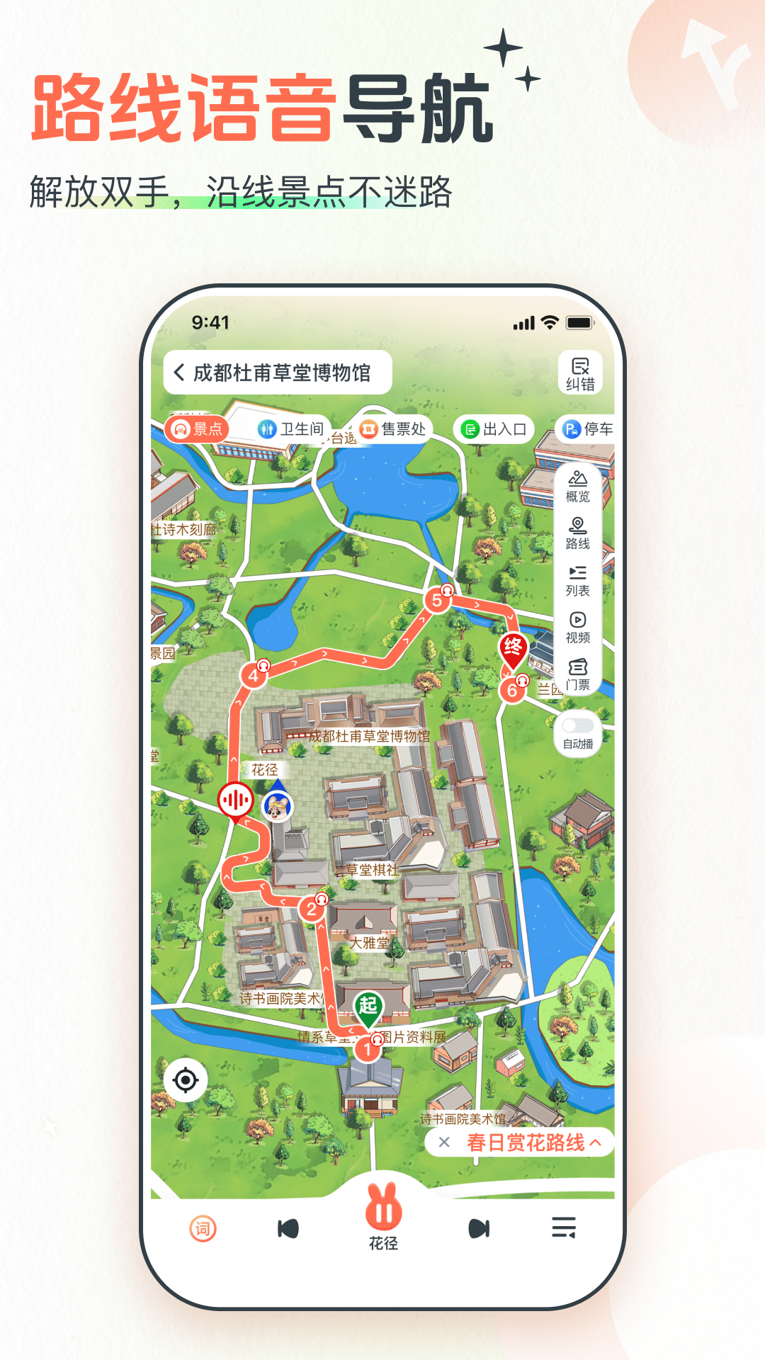 精彩截图-西游兔2025官方新版
