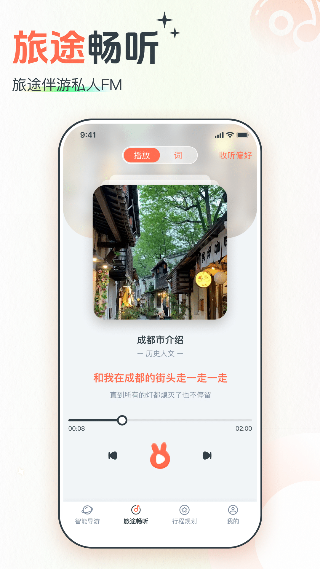 精彩截图-西游兔2025官方新版