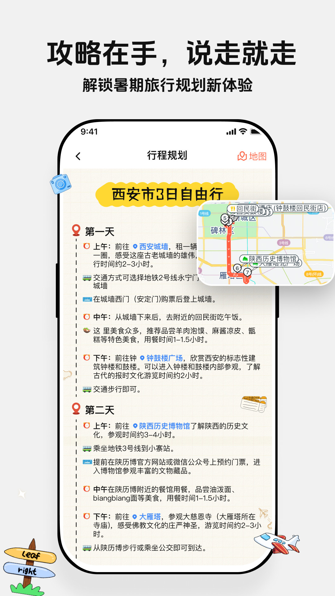 精彩截图-西游兔2025官方新版
