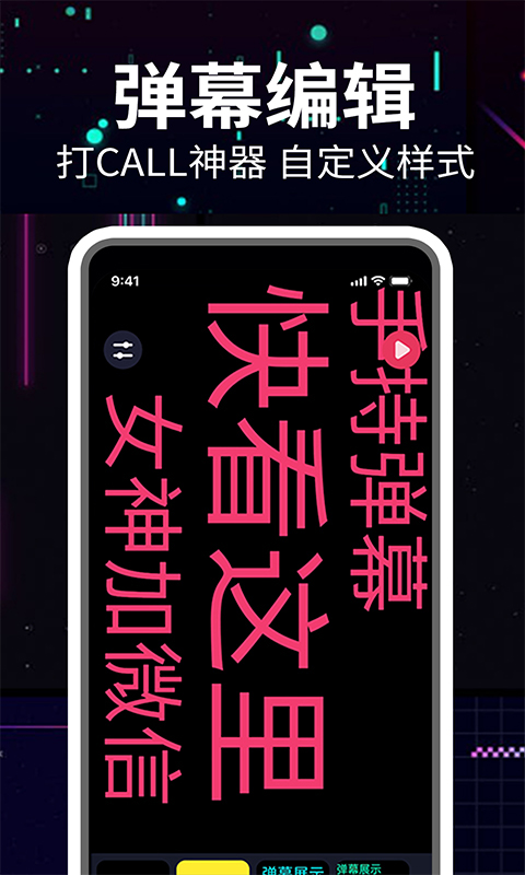 精彩截图-免费手持弹幕LED2025官方新版