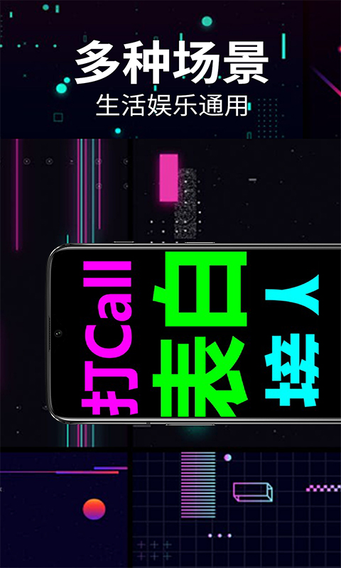 精彩截图-免费手持弹幕LED2025官方新版