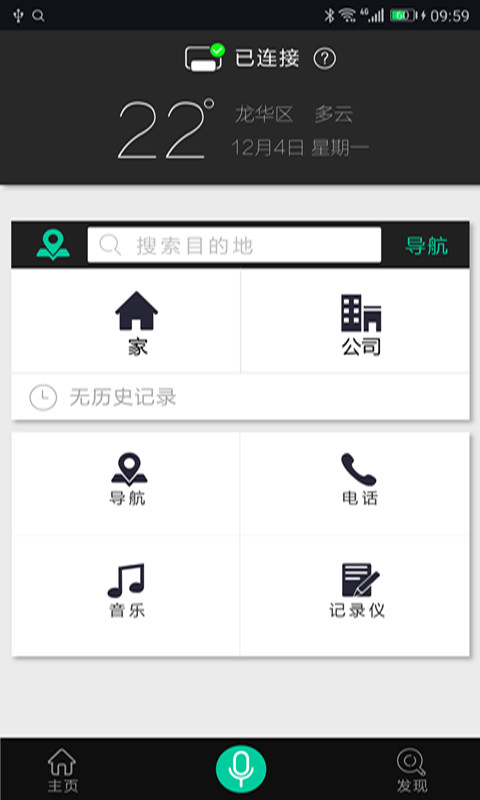 精彩截图-大加出行2025官方新版