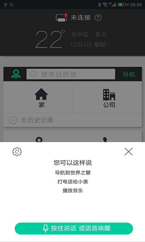精彩截图-大加出行2025官方新版