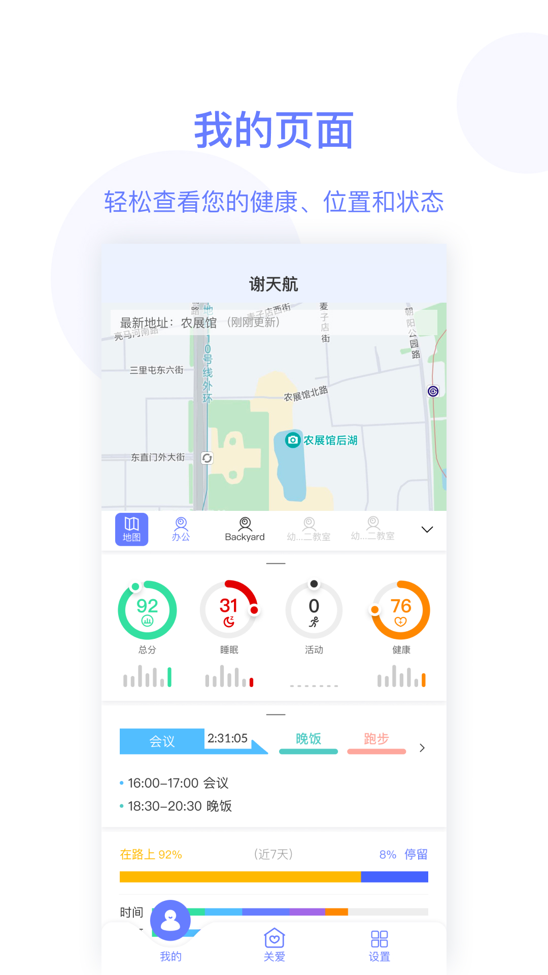 简爱关爱 截图 1