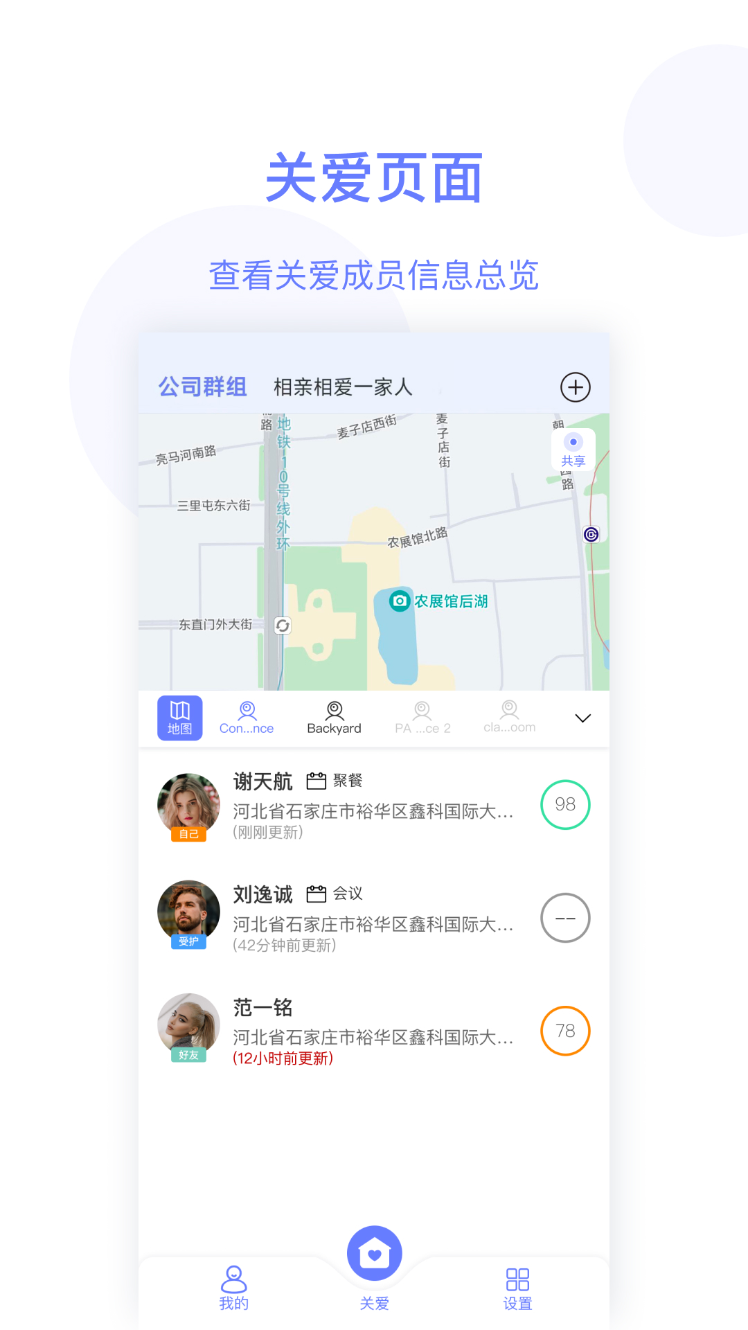 简爱关爱 截图 2