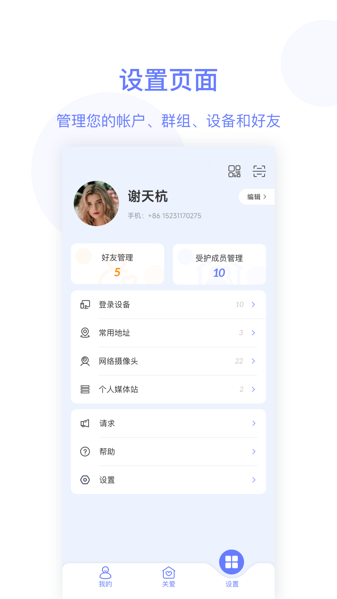 精彩截图-简爱关爱2026官方新版