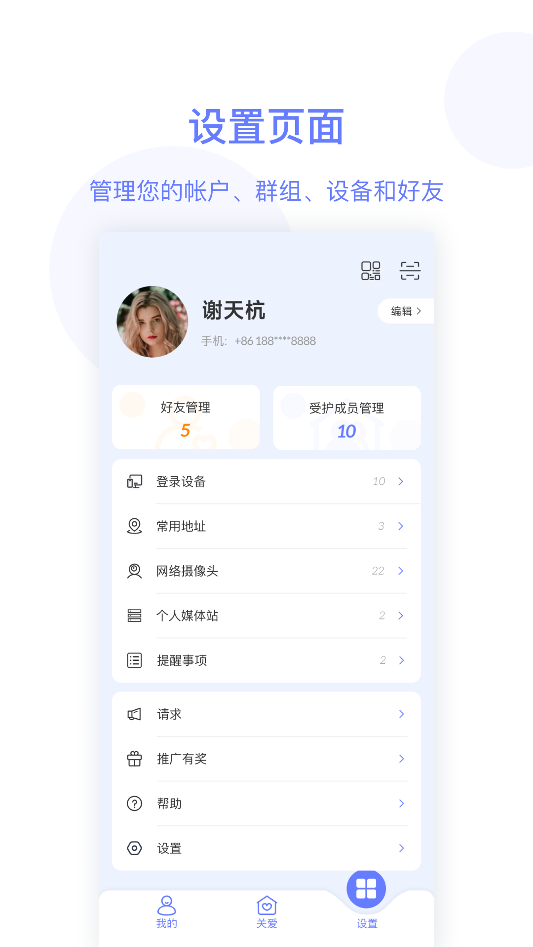 精彩截图-简爱关爱2026官方新版