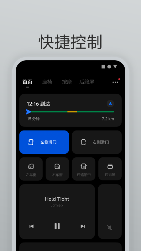 精彩截图-理想遥控器2025官方新版