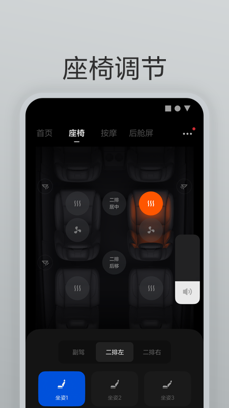 精彩截图-理想遥控器2026官方新版