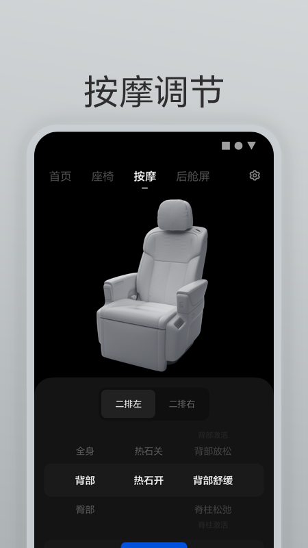 精彩截图-理想遥控器2025官方新版