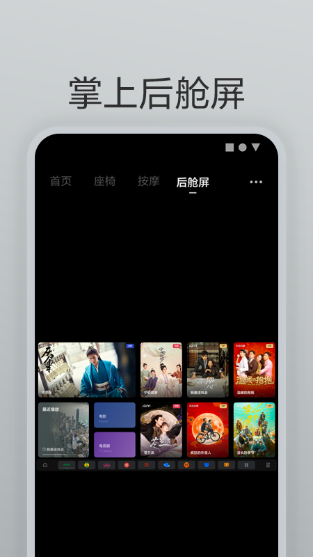 精彩截图-理想遥控器2026官方新版