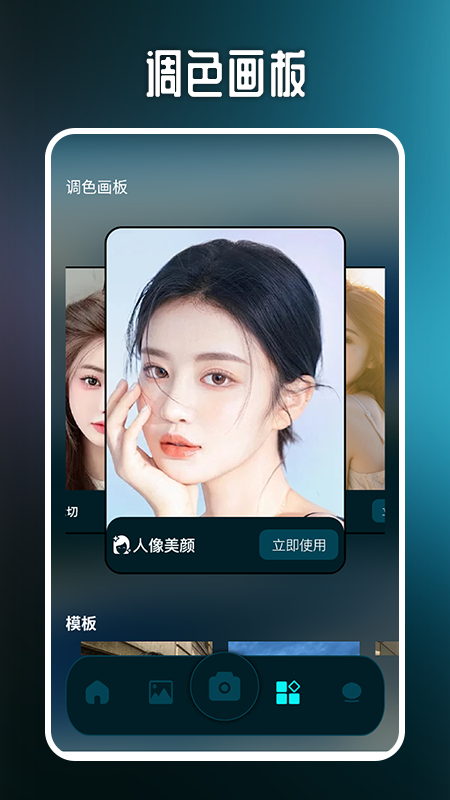 精彩截图-lr调色画板2025官方新版