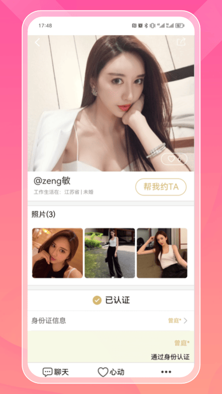 精彩截图-索迈特2026官方新版