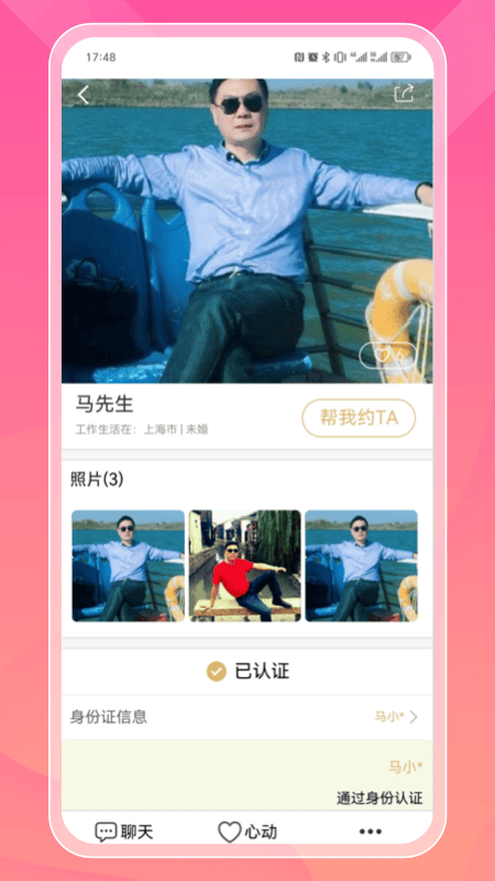 精彩截图-索迈特2026官方新版