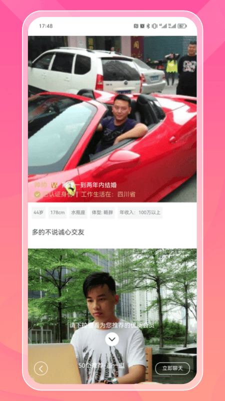 精彩截图-索迈特2026官方新版