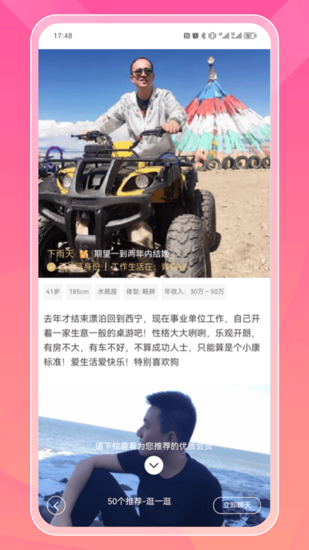 精彩截图-索迈特2026官方新版