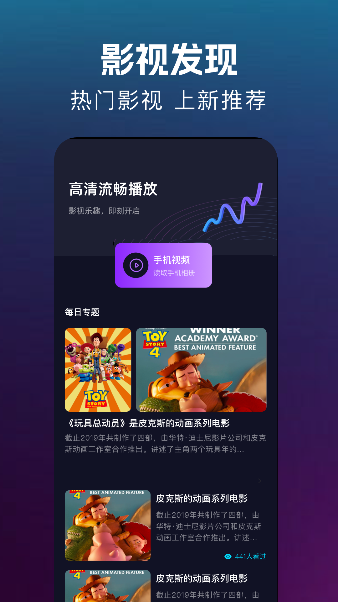 精彩截图-磁力播2025官方新版