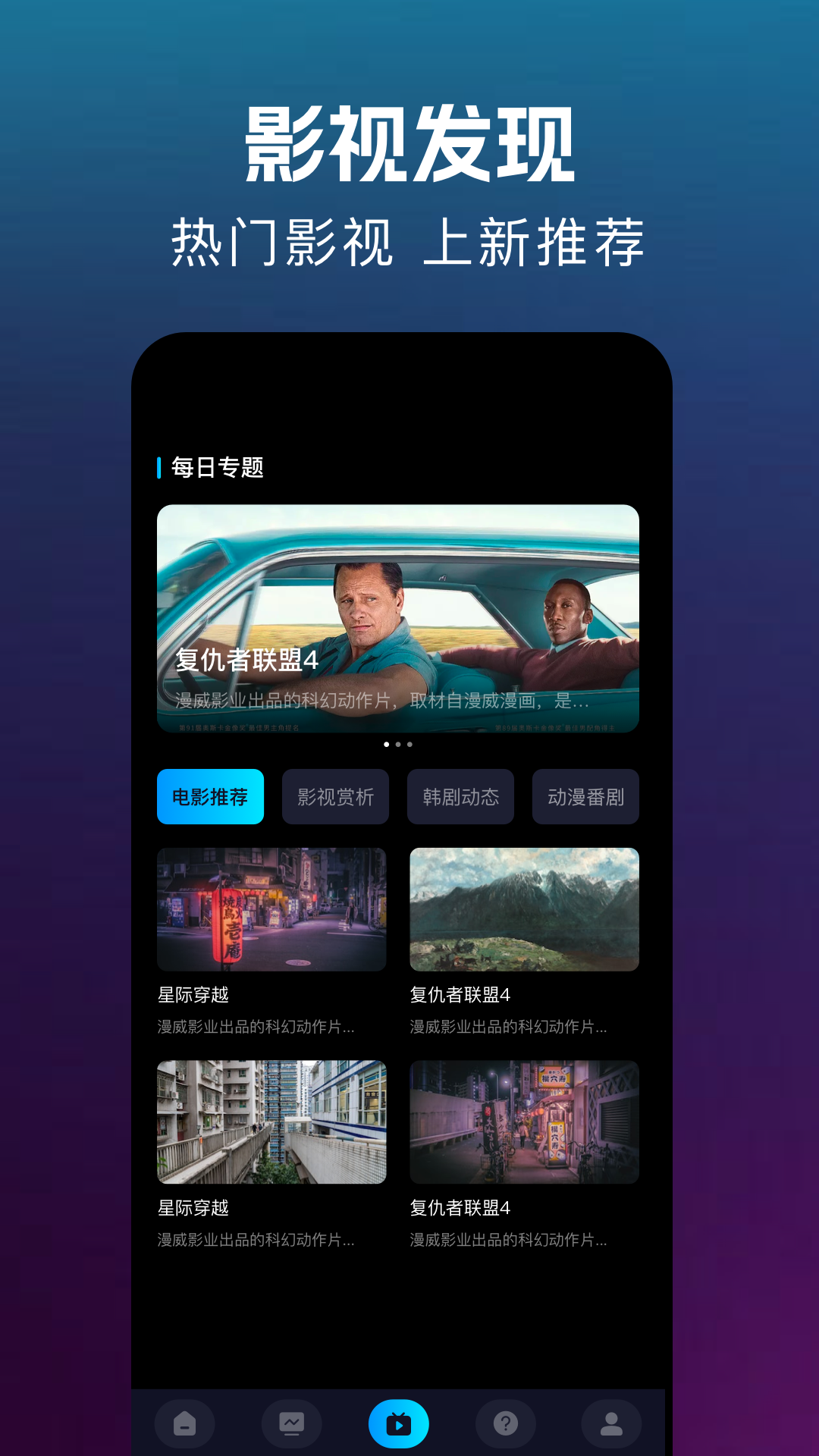 精彩截图-磁力播2025官方新版