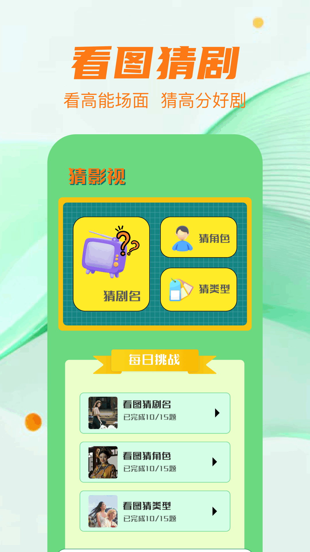 精彩截图-磁力播2026官方新版