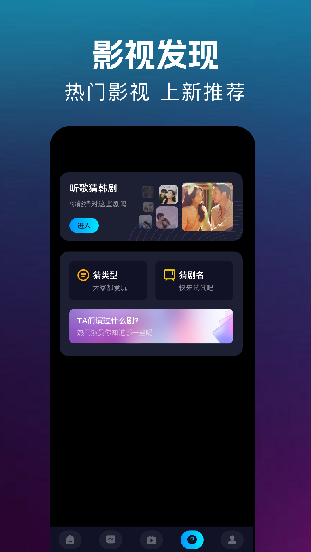 精彩截图-磁力播2025官方新版
