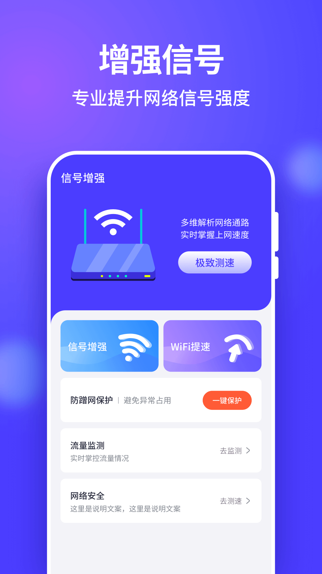 精彩截图-星链WiFi钥匙2026官方新版