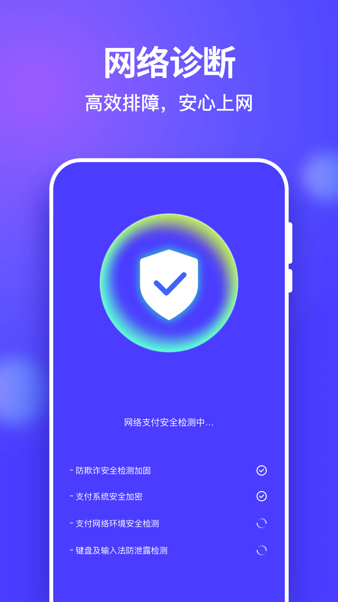 精彩截图-星链WiFi钥匙2026官方新版