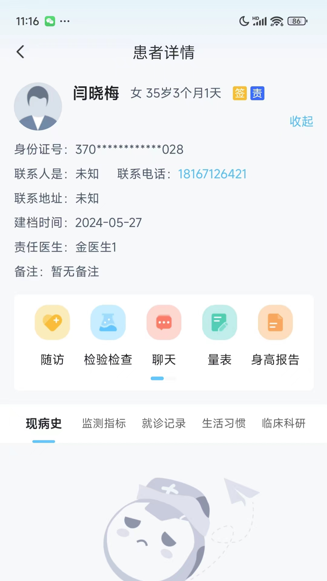 精彩截图-盈康健康2025官方新版