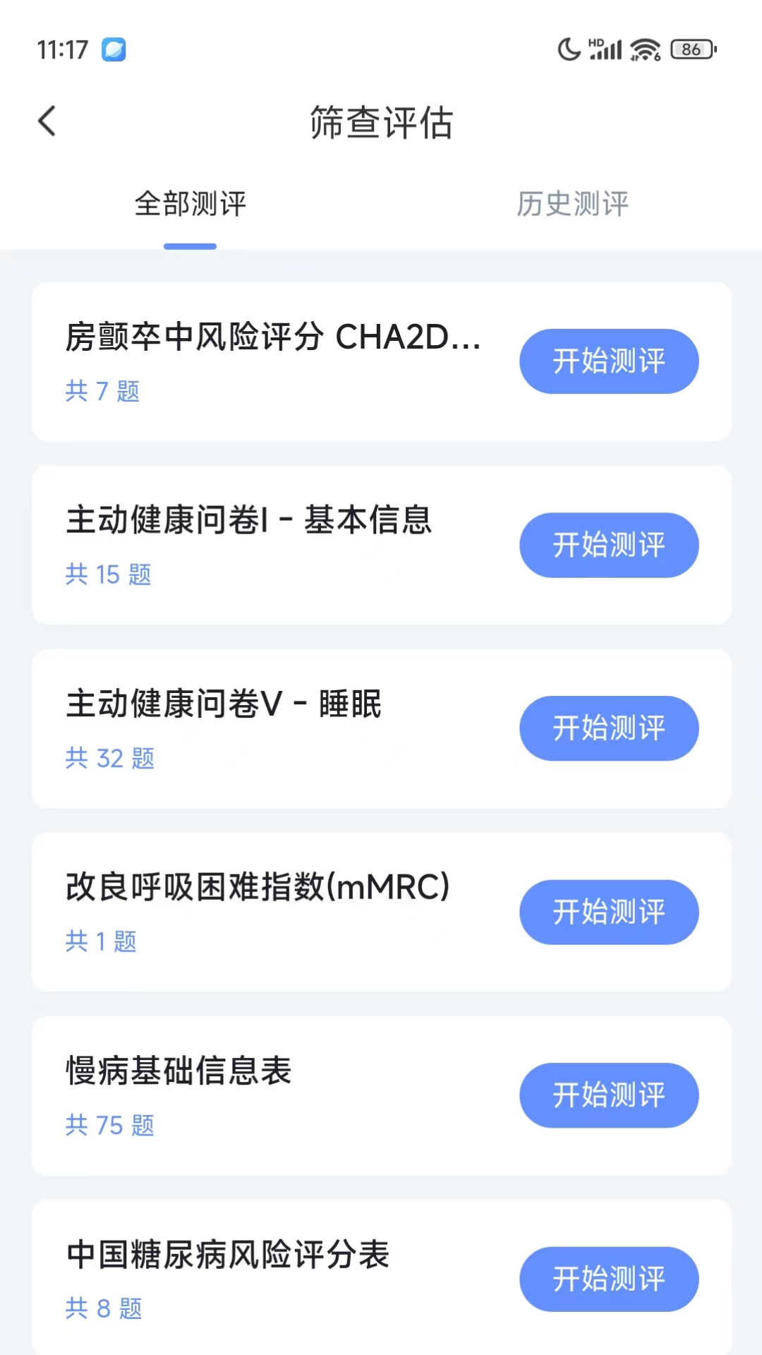 精彩截图-盈康健康2025官方新版