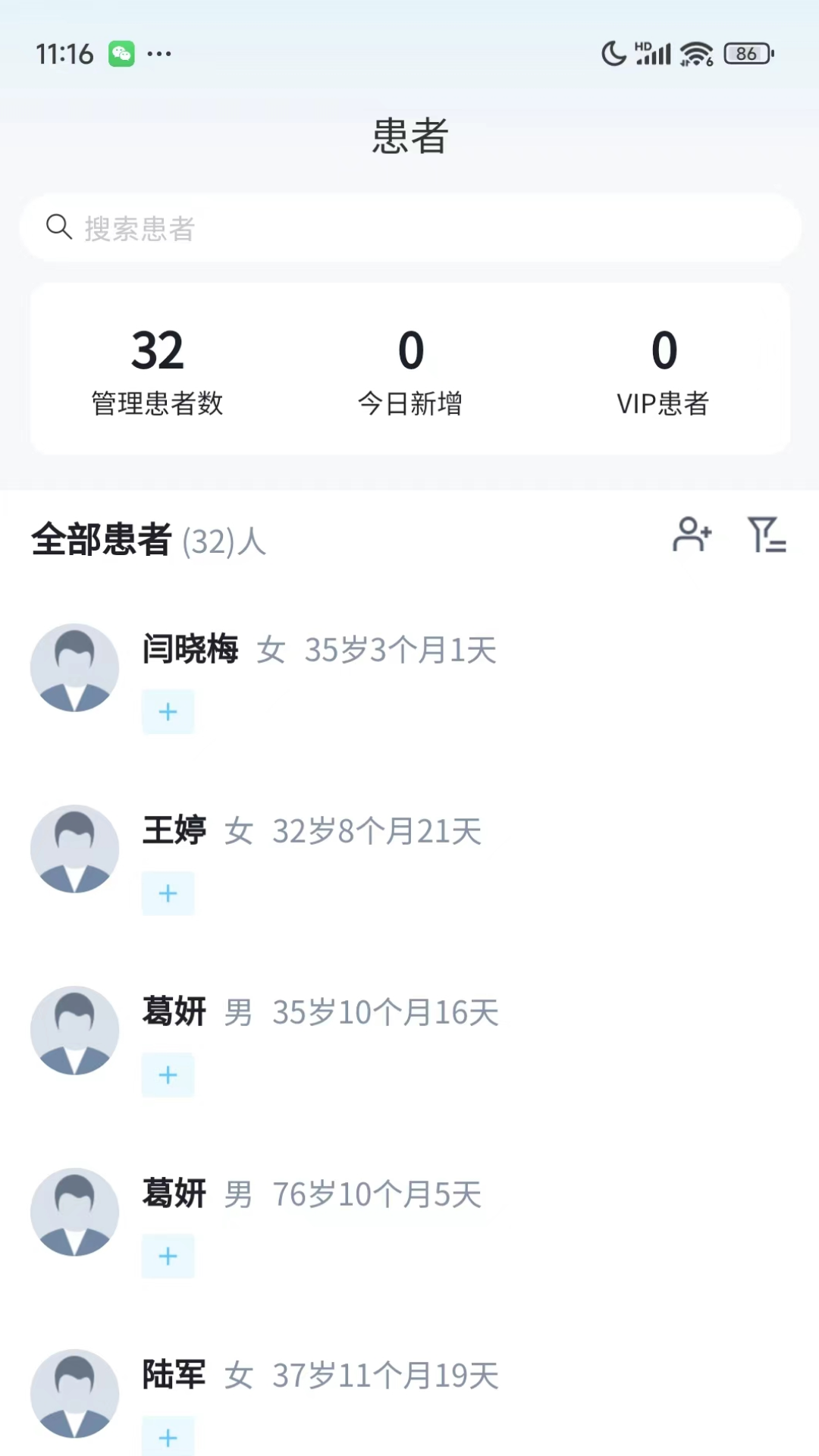 精彩截图-盈康健康2025官方新版
