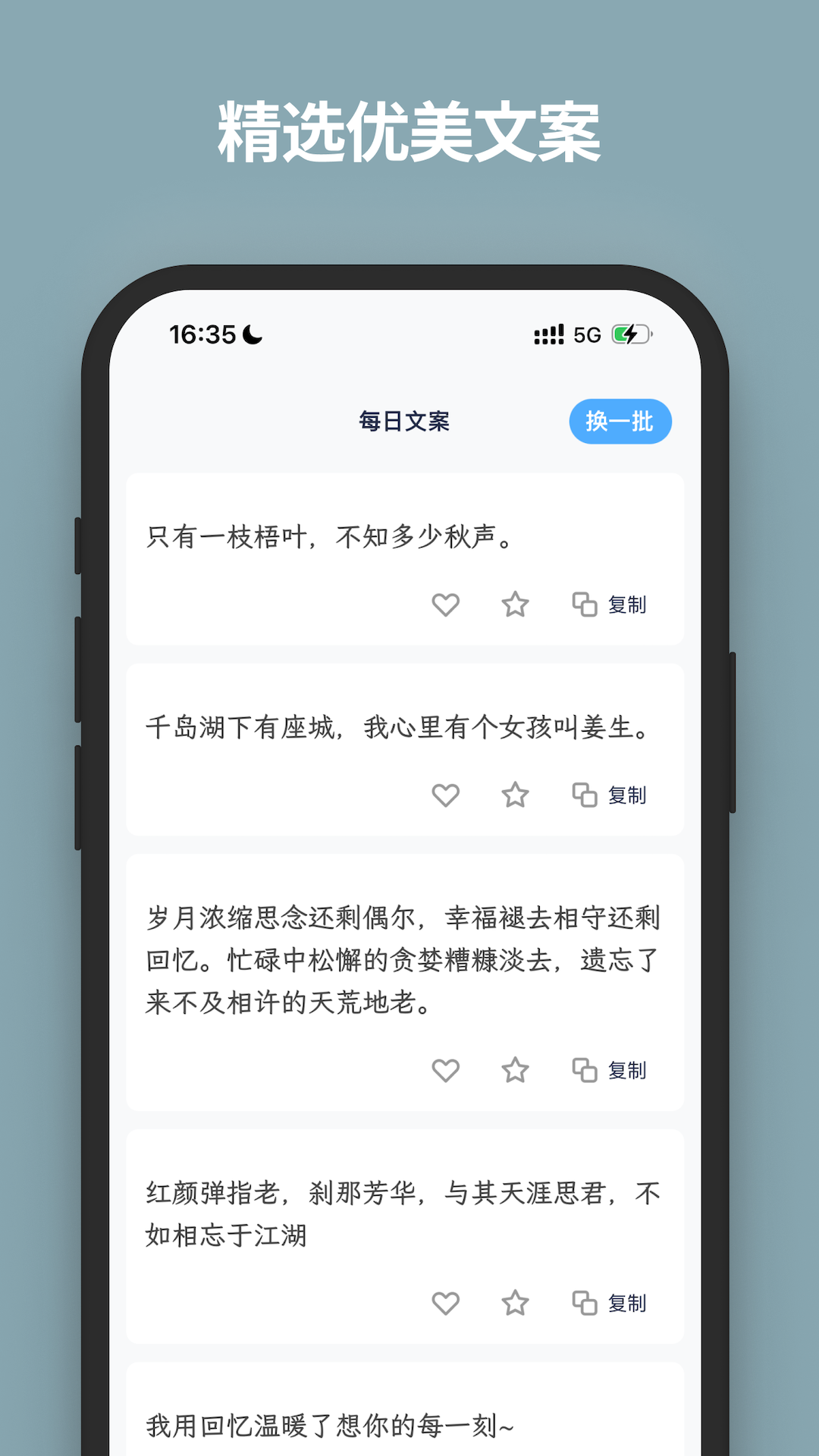 精彩截图-文案语录大全2026官方新版