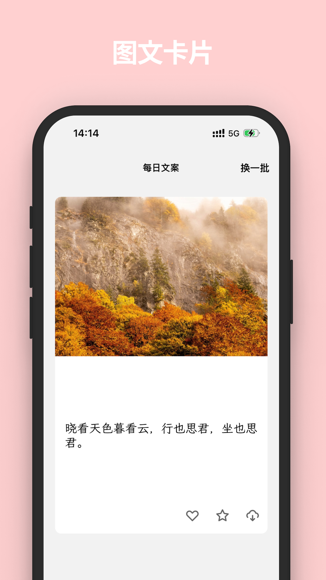 精彩截图-文案语录大全2026官方新版