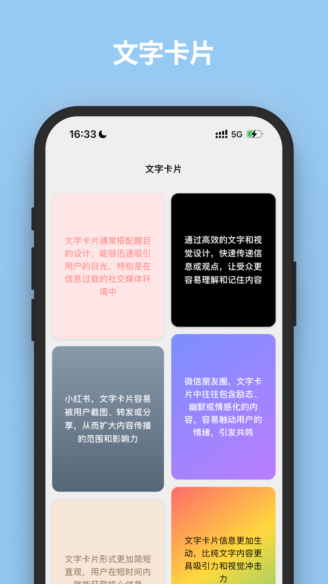 精彩截图-文案语录大全2026官方新版