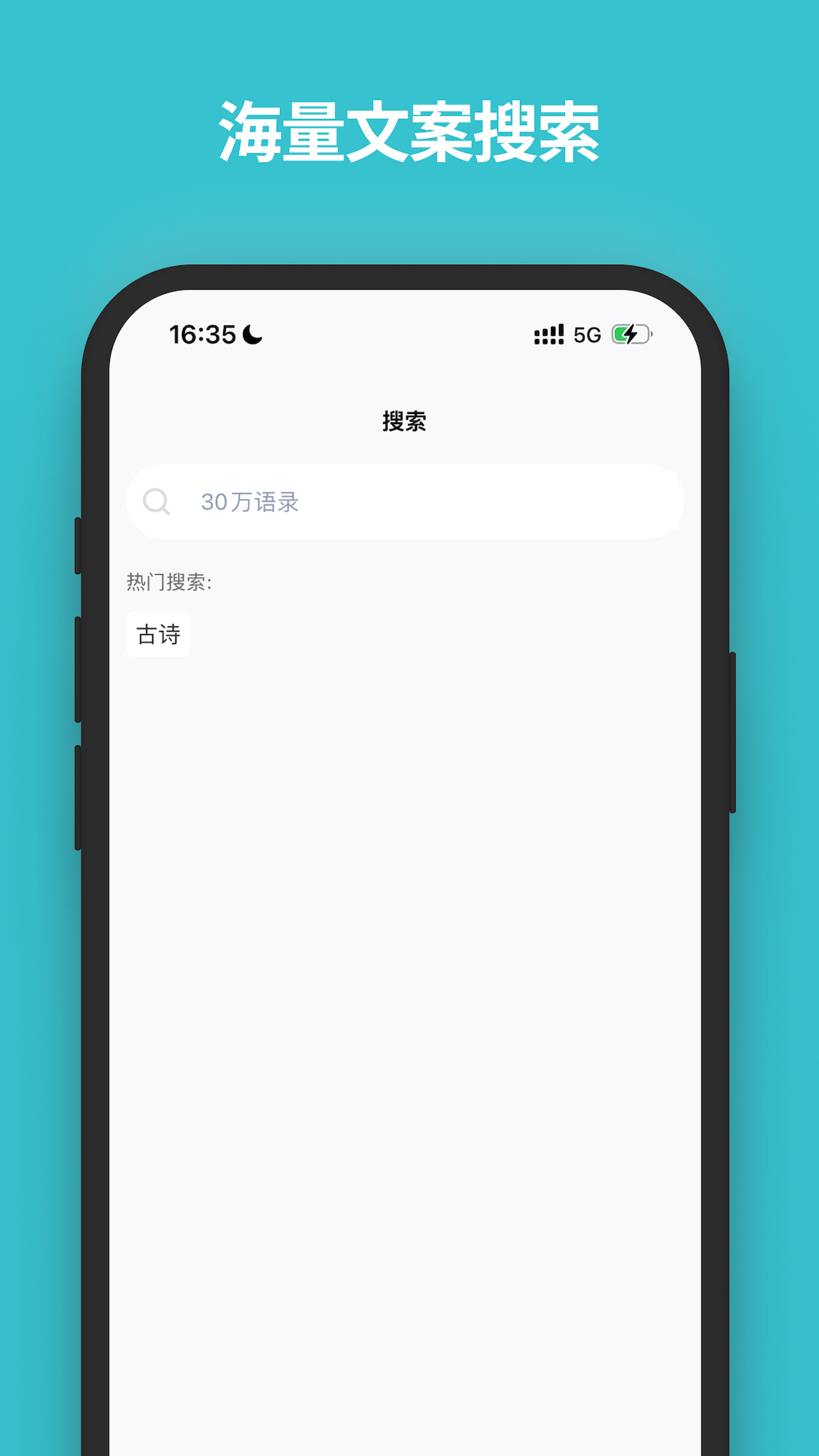 精彩截图-文案语录大全2026官方新版