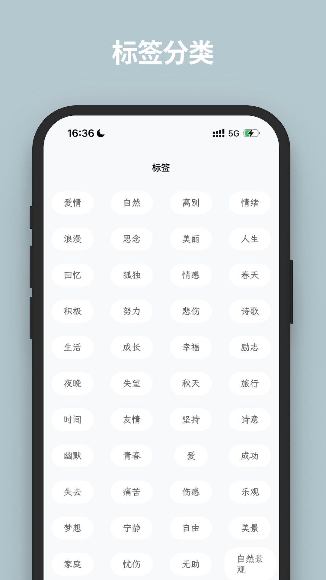 精彩截图-文案语录大全2026官方新版