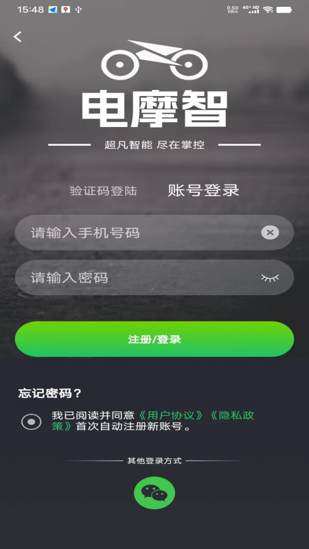 精彩截图-电摩智2025官方新版