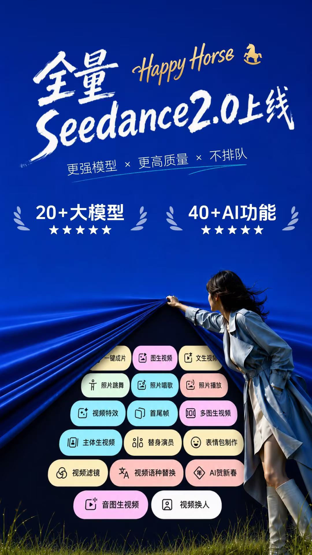 精彩截图-AI视频生成2026官方新版