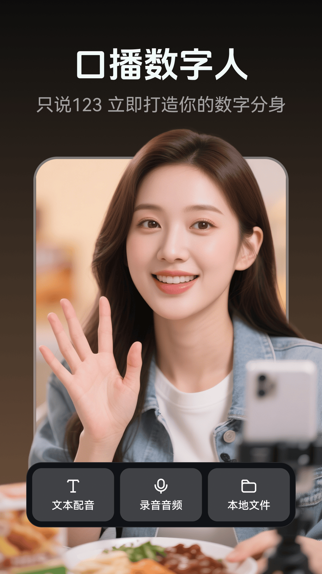 精彩截图-AI视频生成2026官方新版