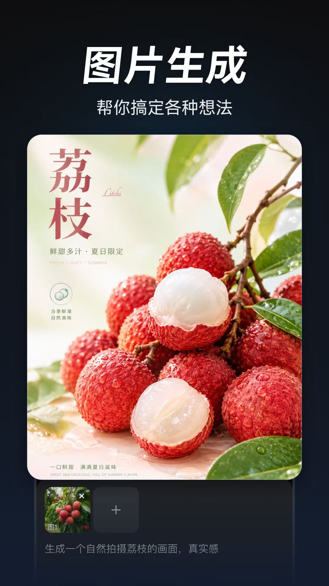 精彩截图-AI视频生成2026官方新版