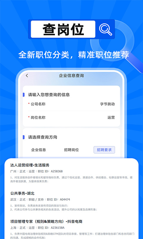 精彩截图-执行老赖信息查询2025官方新版