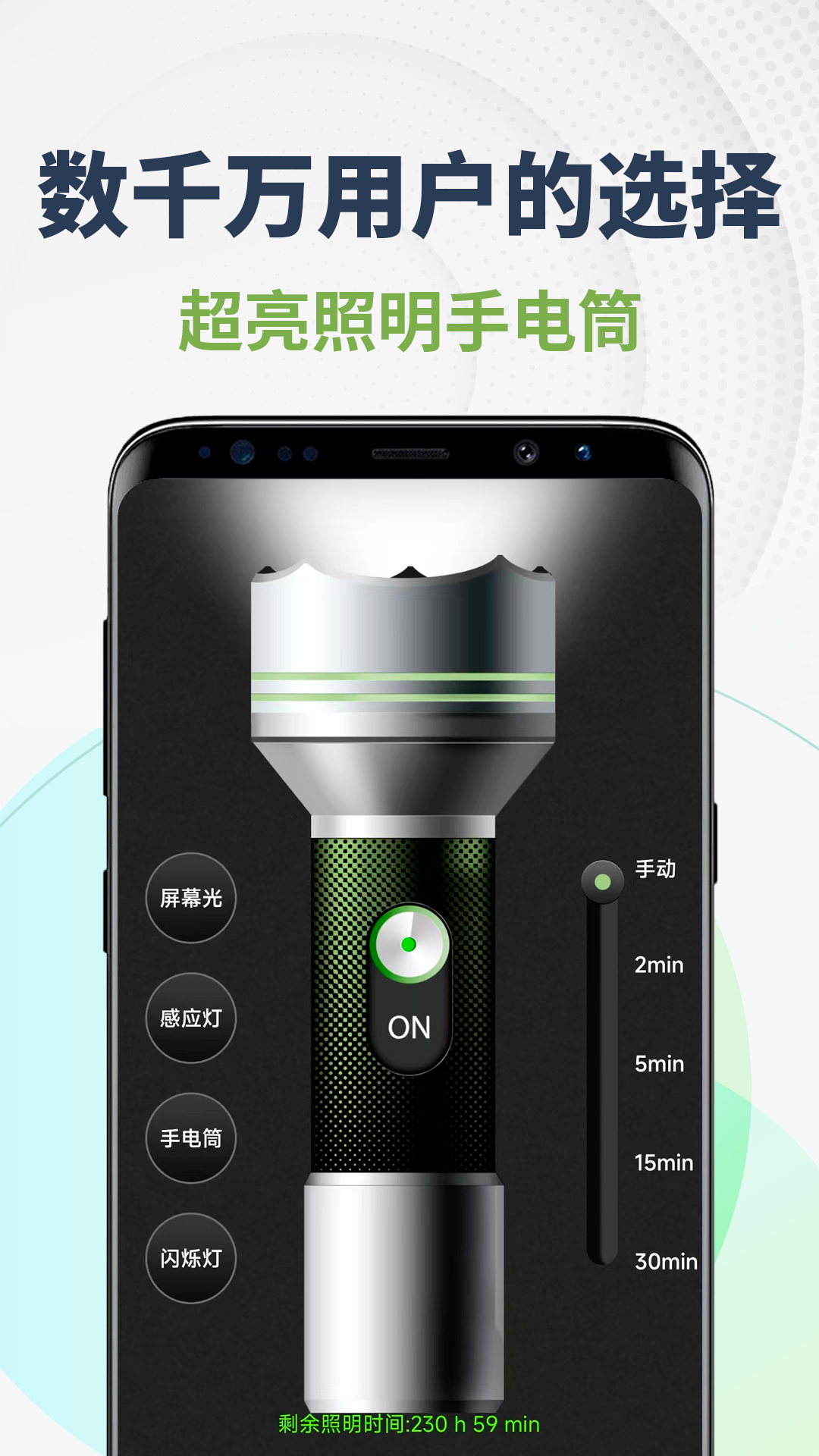 精彩截图-爆亮手电筒2025官方新版