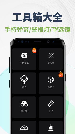 精彩截图-爆亮手电筒2024官方新版