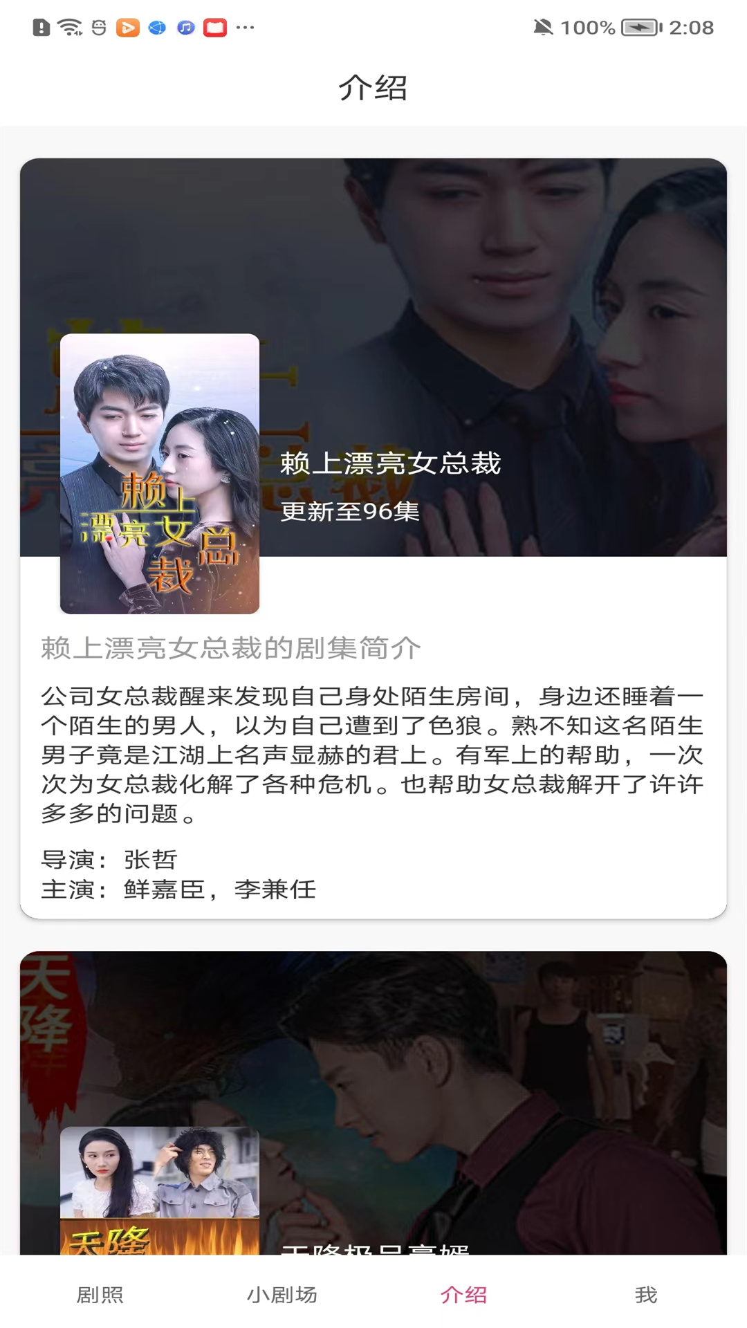 精彩截图-火棠免费2025官方新版